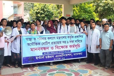 চমেকে দ্বিতীয় দিনের মতো কর্মবিরতিতে ইন্টার্ন চিকিৎসকরা