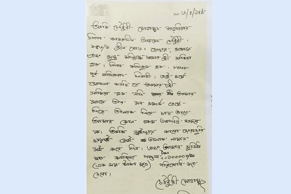 সালমান শাহের সেই চিঠি