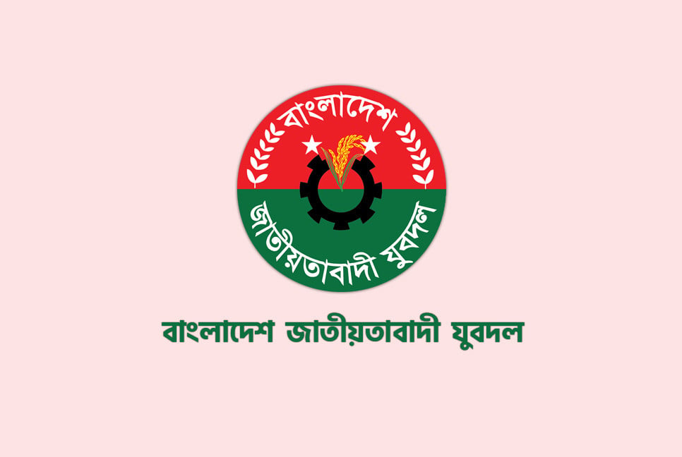 যুবদল নেতা বহিষ্কার, রমনা থানা কমিটি বিলুপ্ত