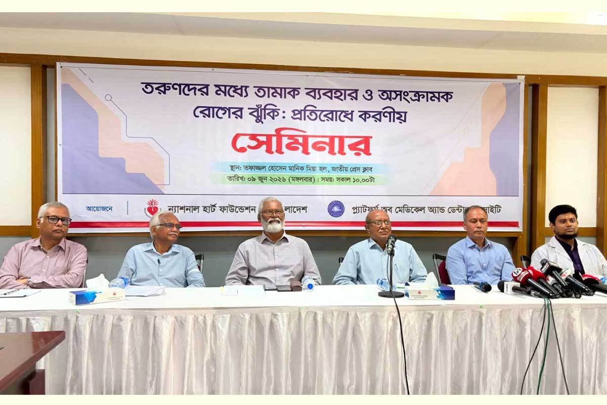 আসন্ন বাজেটে তামাকপণ্যের দাম বাড়ানোর দাবি চিকিৎসকদের