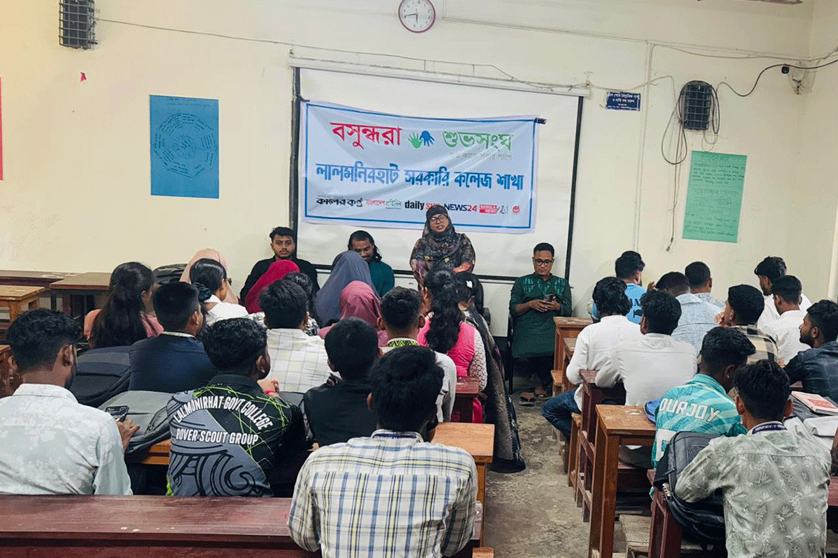 লালমনিরহাটে বসুন্ধরা শুভসংঘের ক্যারিয়ার গাইডলাইন বিষয়ক সেমিনার