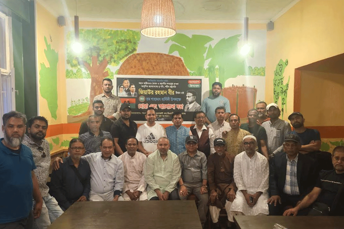 জিয়াউর রহমানের শাহাদাতবার্ষিকী উপলক্ষে জার্মানিতে দোয়া
