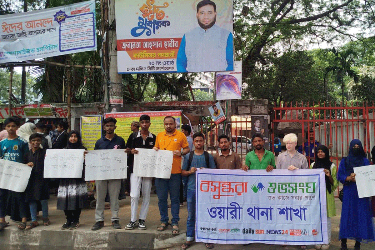 শিশু সুরক্ষা ও নারীর অধিকার প্রতিষ্ঠায় বসুন্ধরা শুভসংঘের মানববন্ধন