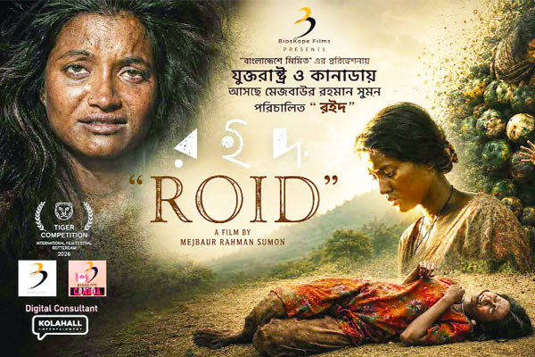 যুক্তরাষ্ট্র-কানাডার ৫০টি শহরে মুক্তি পাচ্ছে ‘রইদ’