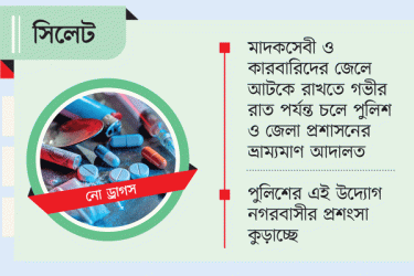 মাদক নির্মূলে ‘ডাইরেক্ট অ্যাকশন’
