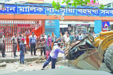 অবৈধ স্থাপনা উচ্ছেদ অভিযান