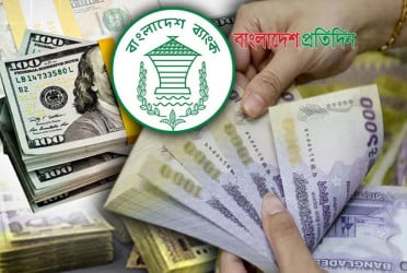 বাংলাদেশি টাকায় আজকের মুদ্রা বিনিময় হার