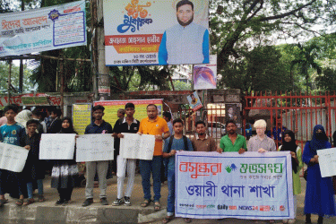 শিশু সুরক্ষা ও নারীর অধিকার প্রতিষ্ঠায় বসুন্ধরা শুভসংঘের মানববন্ধন