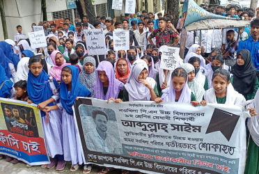বগুড়ায় শিক্ষার্থী হত্যার বিচার দাবিতে বিক্ষোভ