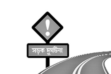 সড়কে নারীসহ ১০ প্রাণহানি