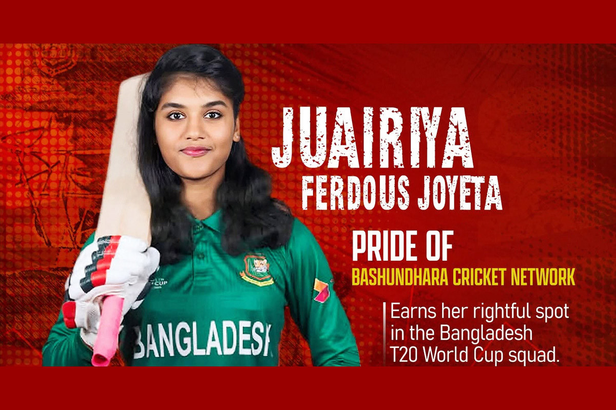 বসুন্ধরা ক্রিকেট নেটওয়ার্ক থেকে বিশ্বমঞ্চে জয়িতা