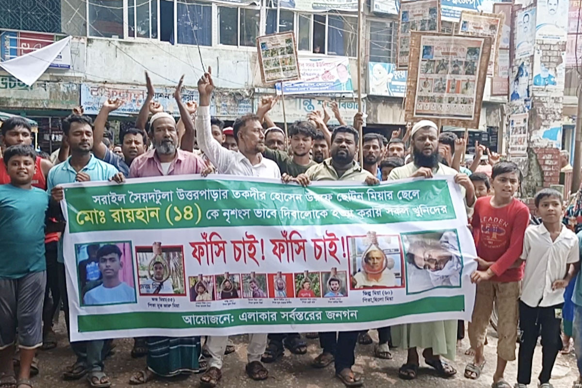সন্তান হত্যার বিচার দাবিতে সরাইলে মায়ের নেতৃত্বে বিক্ষোভ