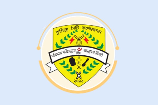 কুমিল্লা নগরীর আয়তন বৃদ্ধি সময়ের দাবি
