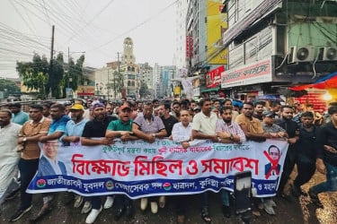 পলাতক এমপি বাহারের বিচারের দাবিতে কুমিল্লায় বিক্ষোভ, কুশপুত্তলিকা দাহ