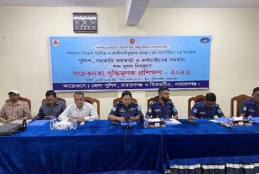 নারায়ণগঞ্জে শব্দদূষণ নিয়ন্ত্রণে সচেতনতা বৃদ্ধিমূলক প্রশিক্ষণ