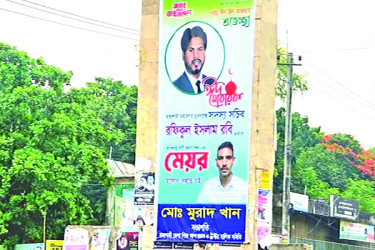 ব্যানার-পোস্টারে ঢাকা পড়ছে সৌন্দর্যের স্মারক