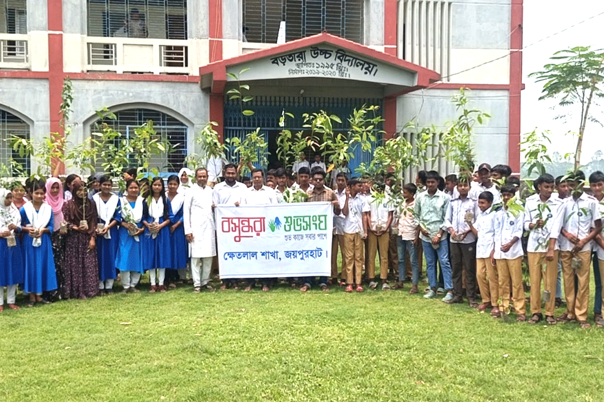 ক্ষেতলালে বৃক্ষরোপণ ও চারা বিতরণ করলো বসুন্ধরা শুভসংঘ