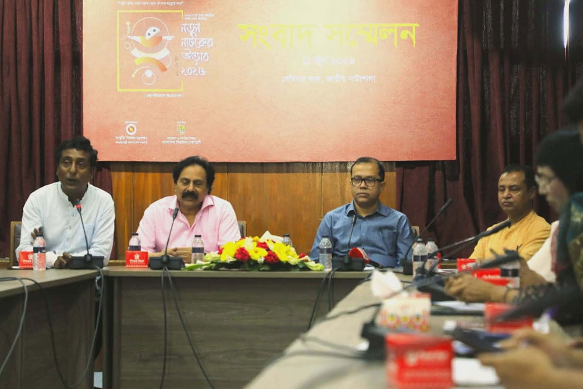 শিল্পকলায় আজ থেকে ‘নতুন নাটকের উৎসব ২০২৬’
