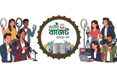 করমুক্ত থাকছে কনটেন্ট ক্রিয়েটরদের আয়, থাকছে না ভ্যাটও