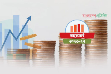 বাজেটে যেসব পণ্যের দাম বাড়তে পারে