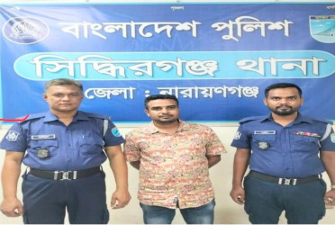 সিদ্ধিরগঞ্জে নিষিদ্ধ ছাত্রলীগ নেতা শরীফ হোসেন আটক