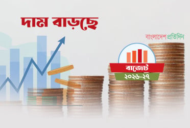 প্রতিরক্ষা খাতে ৪২ হাজার ৪৯৭ কোটি টাকা বরাদ্দের প্রস্তাব