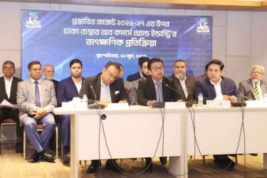 বাজেট ব্যবসা ও বিনিয়োগবান্ধব হয়েছে: ডিসিসিআই