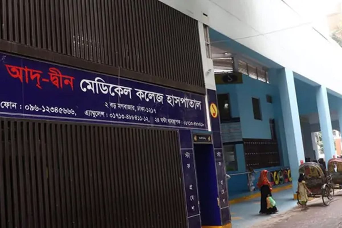 আদ্-দ্বীন হাসপাতাল ছেড়ে গেলেন ১৭৩ রোগী