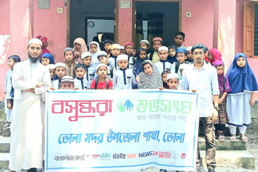 ভোলায় বসুন্ধরা শুভসংঘের আয়োজনে হাতের লেখা প্রতিযোগিতা অনুষ্ঠিত