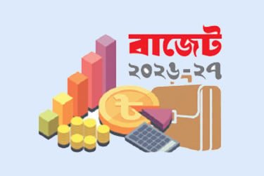 তরুণদের অগ্রাধিকার বাজেট