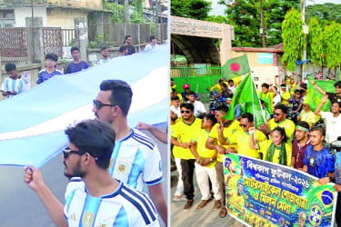 আর্জেন্টিনার পতাকা ও বরিশালে ব্রাজিলের পতাকা নিয়ে শোভাযাত্রা
