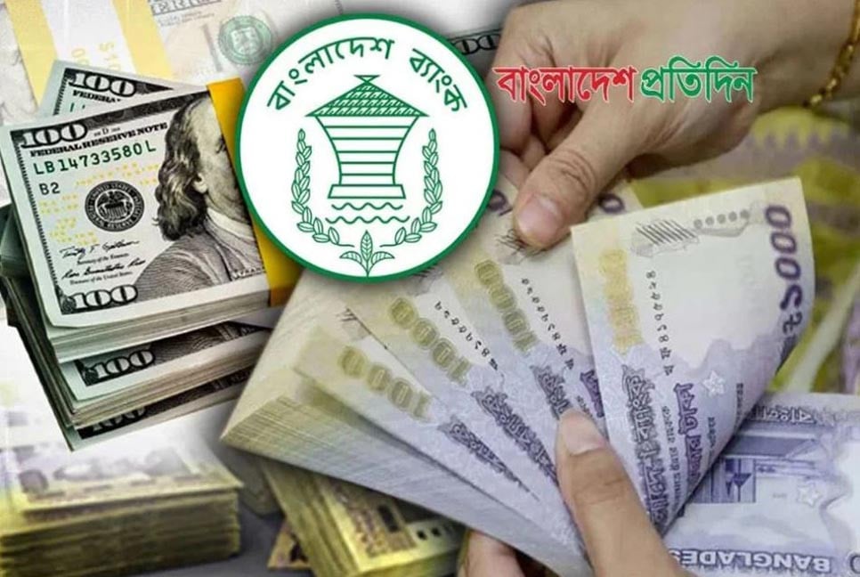 বাংলাদেশি টাকায় আজকের মুদ্রা বিনিময় হার