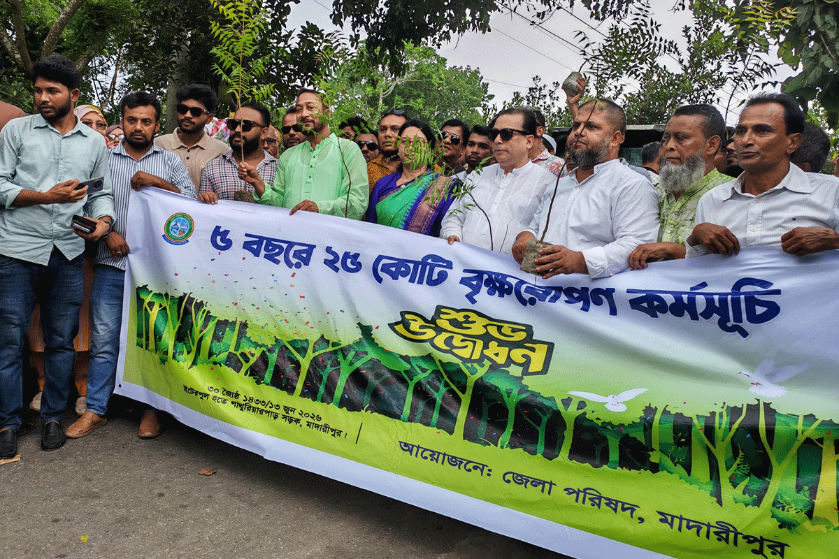 ২৫ কোটি বৃক্ষরোপণ কর্মসূচিতে মাদারীপুরে চারা বিতরণ