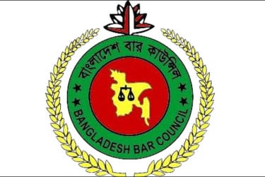 বার কাউন্সিলের এমসিকিউ পরীক্ষার ফল প্রকাশ
