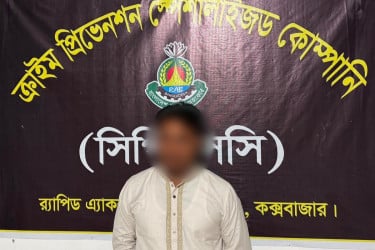 কক্সবাজারে ধর্ষণ মামলার আসামি গ্রেফতার