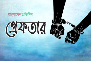 সোনারগাঁয়ে ধর্ষণের অভিযোগে যুবদল নেতাসহ গ্রেফতার দুই
