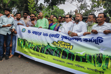 ২৫ কোটি বৃক্ষরোপণ কর্মসূচিতে মাদারীপুরে চারা বিতরণ