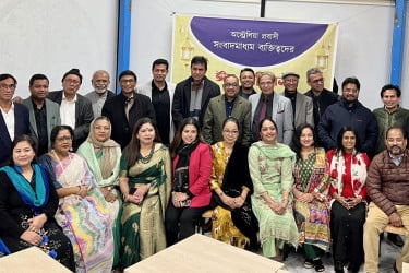সিডনিতে ঈদ পুনর্মিলনী অনুষ্ঠান