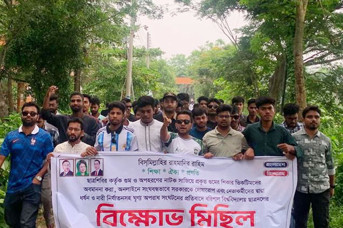 শিবিরের ‘গুম-নাটক’ ও নারী নির্যাতনের প্রতিবাদে ছাত্রদলের বিক্ষোভ