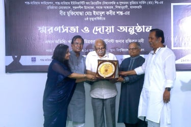 বীর মুক্তিযোদ্ধা ইমামুল কবীর শান্ত’র মৃত্যুবার্ষিকী উপলক্ষে স্মরণসভা