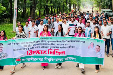 শিবিরের ‘মিথ্যা গুম ও অপহরণের নাটকের’ প্রতিবাদে জাবিতে বিক্ষোভ