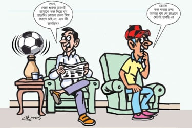 হারজিত থাকবেই