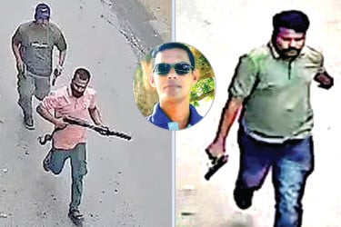 খুনের উপত্যকা রাউজান