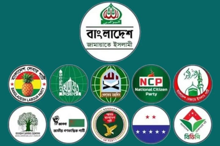 রাজধানীতে ১১ দলীয় ঐক্যের বিক্ষোভ আজ