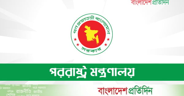 দিল্লির ঘটনায় ভারতীয় দূতকে ডেকে যা জানালো ঢাকা | | বাংলাদেশ প্রতিদিন