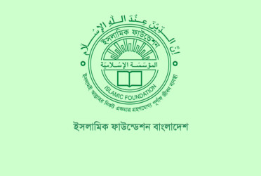 পবিত্র আশুরার তারিখ নির্ধারণে জাতীয় চাঁদ দেখা কমিটির সভা কাল