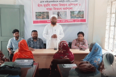 বাসাইলে হাঁসের বাচ্চা বিতরণ ও প্রশিক্ষণ