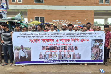 বিএনপি নেতা রেজাউল করিম হত্যা: জড়িতদের গ্রেপ্তার ও শাস্তির দাবিতে মানববন্ধন