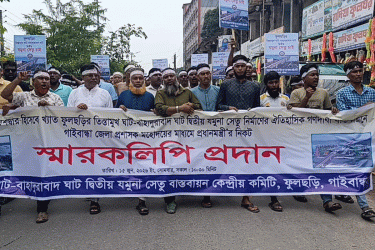 গাইবান্ধায় দ্বিতীয় যমুনা সেতুর দাবি