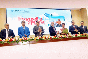 এভারেস্টজয়ী কর্মকর্তা নুরুননাহার নিম্নিকে পূবালী ব্যাংকের সংবর্ধনা